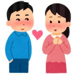 付き合いの長い長年の女友達や男友達や親友と付き合。